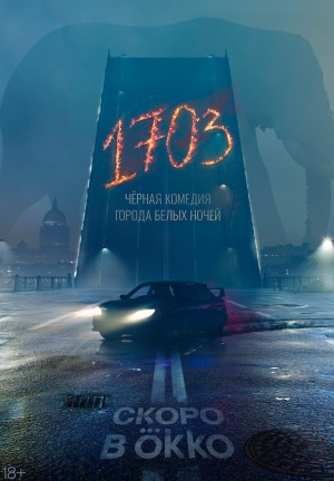 1703 (2022)